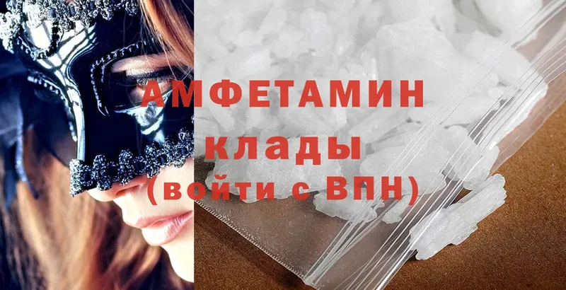 Amphetamine VHQ  цена   Новопавловск 