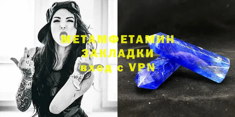 купить наркотики сайты  Новопавловск  Метамфетамин Methamphetamine 